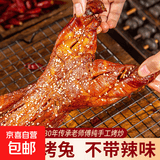 麻辣手撕兔800g四川特产冷吃兔肉即食卤味熟食整只香辣烤兔下酒菜 五香味手撕兔800g(整只）