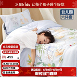 水星儿童（MERCURY Kids）森林派对幼儿园60S长绒棉抗菌防螨春秋六件套0.6-1m床 婴幼儿A类