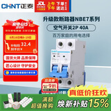 正泰(CHNT) 空气开关 家用小型断路器 空开 NBE7 2P 40A