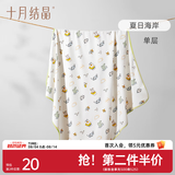 十月结晶婴儿包单秋冬季新生儿婴儿包被防惊跳纯棉抱被产房用品 夏日海岸【春夏单层】柔软包边 85*85cm