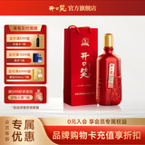 开口笑酒·喜悦 浓酱兼香型 纯粮酿造 婚喜宴用酒尚品 聚会/送礼 45度 1000mL 1瓶 【单瓶装】 湖南湘窖酒业