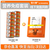 育元素kd肾脏处方罐头老年猫肾衰竭炎多囊肾结石低磷低钠慢性病流食湿粮 【营养免疫】KD处方罐 80g*14罐 +赠羊奶粉