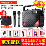 万利达（Malata）y5y6y8月光宝盒广场舞音响户外k歌大功率便携式手提蓝牙音箱家用声卡唱跳舞乐器演出会议叫卖摆摊 升级版M+9116(Y8)内置声卡+U段话筒*2送U盘+音响包