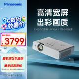松下（Panasonic）PT-WW3101 投影仪办公家用家庭影院电视客厅卧室 白天培训会议专用投影机（高清WXGA 3300流明）