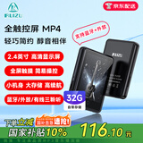 锐族M17 32G黑色mp3/mp4无损播放器[国补] 2.4英寸蓝牙外放全面屏mp5音乐视频学生英语随身听运动