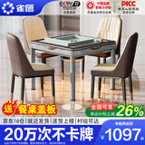 雀汇【低音降噪/同城次日达】麻将机全自动一体四口机餐桌两用麻将桌 1【送餐桌盖板】JD仓+低音机+餐桌两用一体机 高配版喜迎门LK107