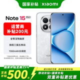 小米（MI）小米Redmi Note15 Pro+ 红米5G手机 6.83英寸第四代骁龙7s   雪松白 12GB+256GB 移动合约直降200