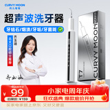 月儿弯弯超声波洁牙器 洗牙器结石去除清洁洗牙齿去黄牙结石烟渍茶渍工具送老公父亲长辈礼物 【T7高端款】超声波- 2支喷头 -洁牙三件套