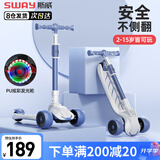 斯威（SWAY）滑板车儿童2-15岁宝宝滑滑车大童男女闪光轮可折叠小孩踏板车