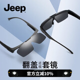 JEEP吉普可上翻近视眼镜套镜墨镜夜视钓鱼偏光开车太阳镜男R7079P