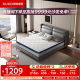 顾家家居（KUKA）弹簧床垫竹炭椰棕偏硬床垫青少年老人床垫子梦想垫硬享版1.5X2米