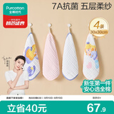 全棉时代婴儿口水巾儿童小毛巾抗菌防螨纯棉纱布手帕30*30cm爱丽丝4条/盒