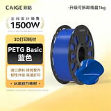 彩格3D打印耗材PETG 1.75mm 适用拓竹 创想三维 爱乐酷 纵维立方 极光尔沃3d打印机线材 蓝色 1kg