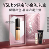 YSL圣罗兰小金条口红1936哑光持久唇膏化妆品七夕情人节礼物生日女友