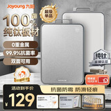 九阳（Joyoung）菜板纯钛食品级抗菌防霉实用砧板双面家用厨房防滑耐砍剁切菜案板
