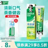 好来（DARLIE）原黑人茶倍健龙井绿茶牙膏清新口气健齿护龈改善口腔问题120g