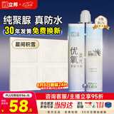 立邦优氧聚脲柔光色美缝剂防水防霉耐黄变勾缝剂瓷砖地砖专用晨间积雪