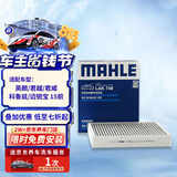 马勒（MAHLE）带炭PM2.5空调滤芯LAK748(英朗/新君越/君威/科鲁兹/迈锐宝15年前