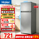 海尔（Haier）家用电器冰箱小户迷你型两门双开门一级能效宿舍出租房办公室二门118升节能省电国家以旧换新补贴 【新品上市】118升冰箱+黑金净化+新一级能效