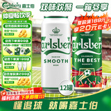 嘉士伯组合装啤酒500ml*12罐整箱装  啤酒京东自营