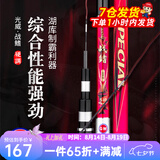 光威（GW）战鳍综合鱼竿青草鲢鳙鲤大物28调碳素轻硬野钓台钓竿钓鱼竿 5.7米+金属竿止+竿梢+送礼包