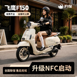 飞鹰26款F150复古两轮燃油踏板摩托车家用通勤代步整车可上牌150cc 象牙白【标准版】风冷