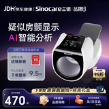 三诺臂筒式电子血压计血压仪测量仪家用医用血压高精准疑似房颤S21Air