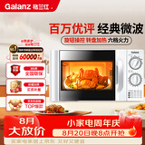 格兰仕（Galanz）格兰仕微波炉家用小型 360°转盘快捷加热旋钮操控易洁内胆老人适用操作便捷P70D20TL-D4(W3)