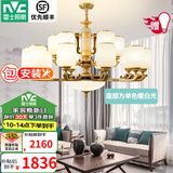 雷士（NVC）新中式客厅吊灯中山灯具客厅大灯餐厅灯复古风书房卧室灯具套餐 家润 新中式15头吊灯