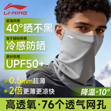 李宁（LI-NING）防晒面罩挂耳骑行冰丝防蚊口罩围脖套魔术头巾男女防风尘登山装备
