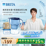 碧然德（BRITA） 过滤净水器 家用滤水壶 净水壶 海洋系列 3.5L蓝色 一壶3芯装 环保加固包装