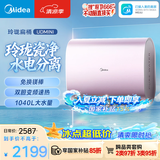 美的（Midea）80升玲珑双胆扁桶电热水器 3300W变频 镁棒免换一级能效F8033-UDmini国家补贴以旧换新