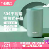 膳魔师（THERMOS）咖啡杯男女办公高颜值日系简约杯子情侣水杯学生杯子TCDP 梅青【304+涂层内胆】 415ml