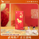 八马茶业马上红 特级武夷岩茶大红袍乌龙茶 武夷原产 独立小泡 盒装8g茶叶