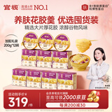 官栈养肤即食花胶粥羹3口味200g*12碗代餐鱼胶原蛋白营养滋补礼品