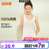 宜而爽【100%纯棉】女士背心罗纹打底衫修身无袖全棉T恤短袖上衣