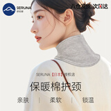 SERUNA(舒愈娜)日本护颈椎小围脖防寒保暖热敷颈托男女士空调房月子神器