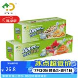 好易得 食品密封袋冰箱食品分类收纳食品保鲜密实袋 坚果防潮辅食分装 小中两盒共70只