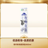 蒙牛（MENGNIU）现代牧场鲜牛奶屋顶包960ml巴氏杀菌低温奶