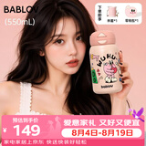 BABLOV花伴森保温杯儿童水杯女生高颜值大容量便携儿童吸管杯生日礼物