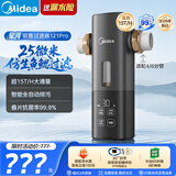 美的（Midea）星河前置过滤器超15T/h 25微米鱼鳃叠片过滤家用全自动可定时反冲洗防爆免换芯全屋净水器121Pro