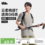 蕉下（beneunder）短袖T恤男士棉感宽松休闲高端高档透气速干夏季2026新款男装CT006