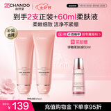 自然堂弹嫩细致洁颜霜120g*2+柔肤液60ml 紧致保湿深层清洁洗面奶不紧绷