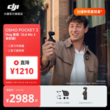 大疆 DJI Osmo Pocket 3 一英寸口袋云台相机 OP灵眸手持数码相机 旅游摄影摄像 直播vlog拍摄 Vlog 套装（DJI Mic 3 发射器） 官方标配