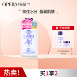 娥佩兰（OPERA）薏苡仁精华乳液230ml（面霜 温和不刺激 保湿）