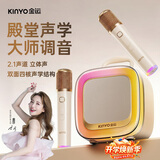 金运（KINYO）【K88Ultra二代】k歌音响一体机2026年新款家庭KTV套装唱歌蓝牙音箱卡拉OK连电视七夕情人节礼物