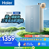 海尔【E5S】16升燃气热水器天然气 一级能效 增压变频水伺服恒温 一级静音 速热家用