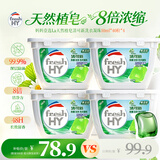 妈妈壹选La天然植皂清可新洗衣凝珠除菌160粒 浓缩洗衣液洗衣球