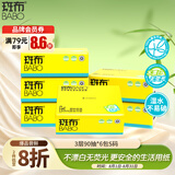 斑布抽纸 3层90抽*6包 S码 原生竹浆 纸巾 餐巾纸 卫生纸