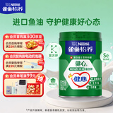 雀巢（Nestle）怡养健心鱼油中老年奶粉高钙富硒850g成人奶粉 送礼送长辈